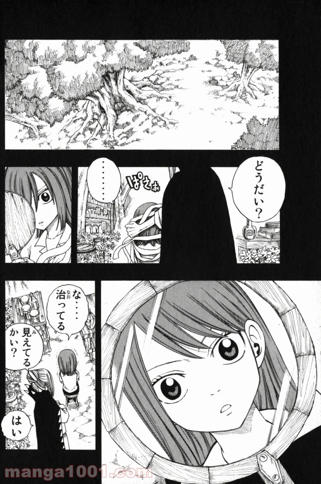 フェアリーテイル 第100話 - Page 5