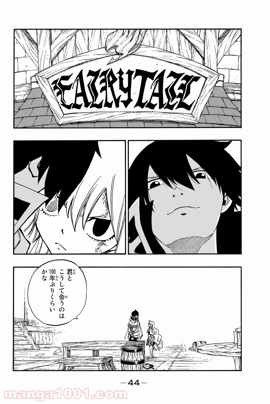 フェアリーテイル 第494話 - Page 2