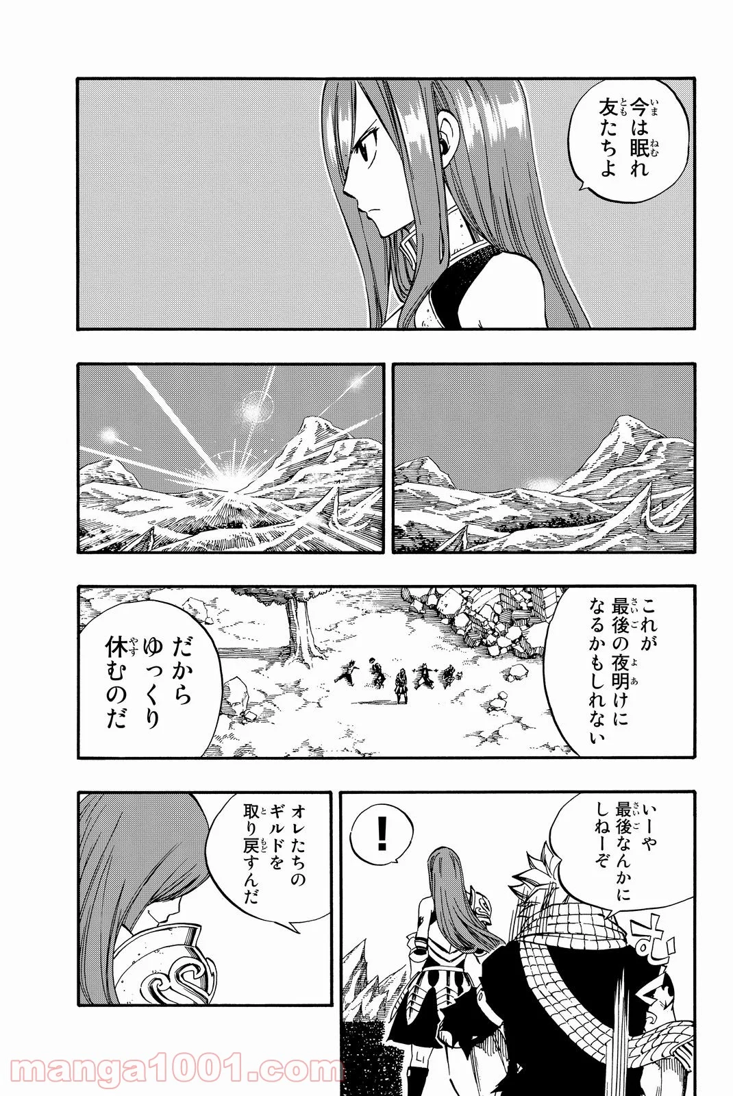 フェアリーテイル 第494話 - Page 17