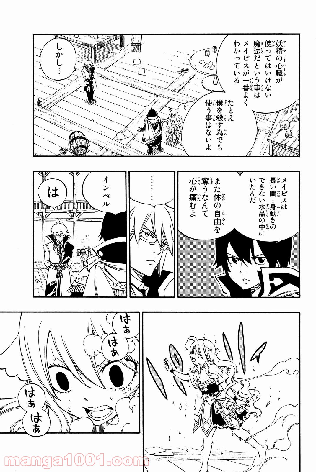 フェアリーテイル 第494話 - Page 5