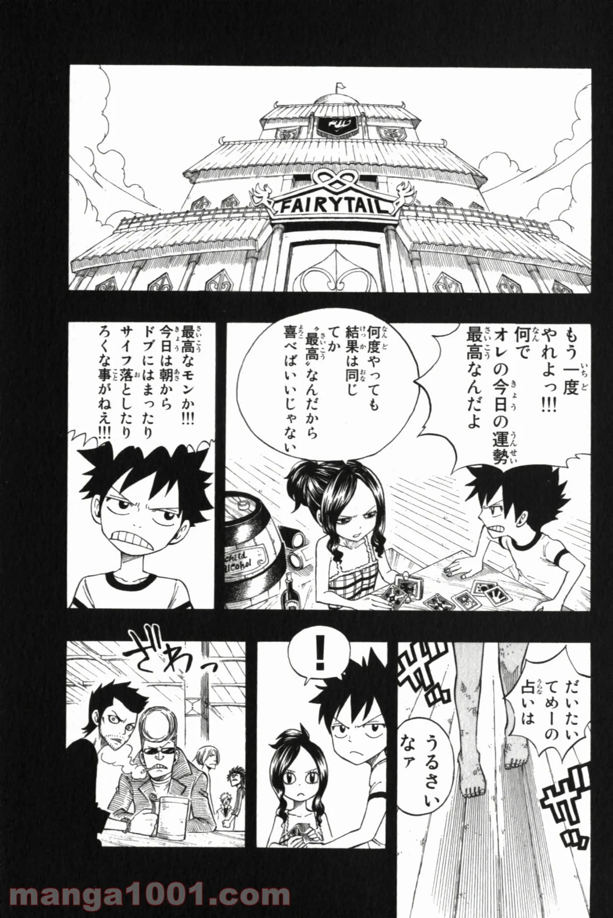 フェアリーテイル - 第89話 - Page 2