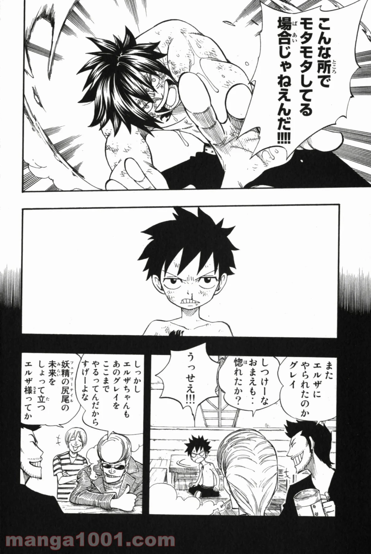 フェアリーテイル 第89話 - Page 15