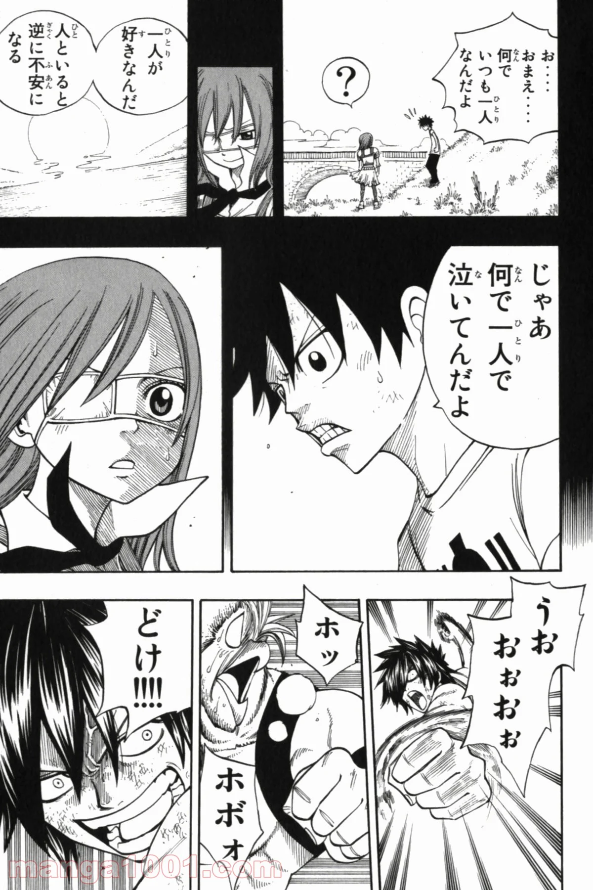 フェアリーテイル 第89話 - Page 18