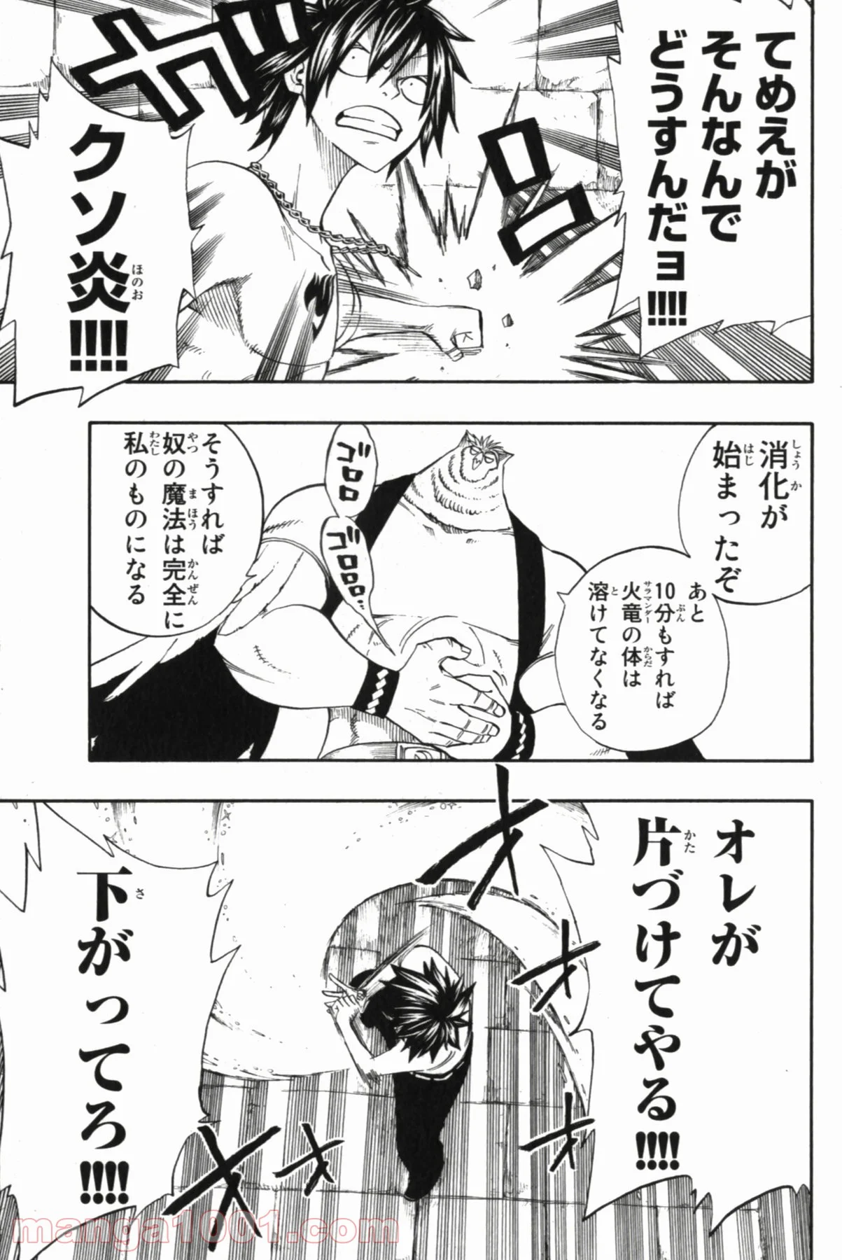 フェアリーテイル - 第89話 - Page 6