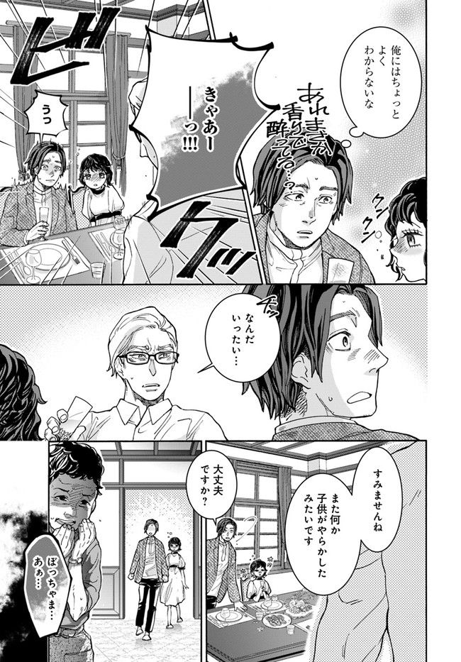 ドクター・ホワイト 第5.3話 - Page 17