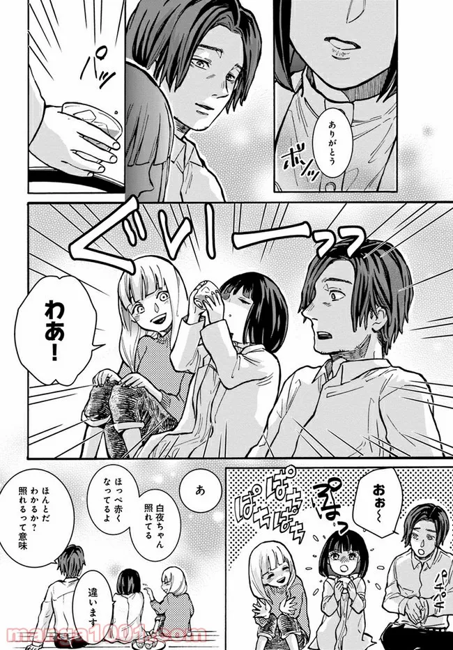 ドクター・ホワイト - 第3.2話 - Page 25