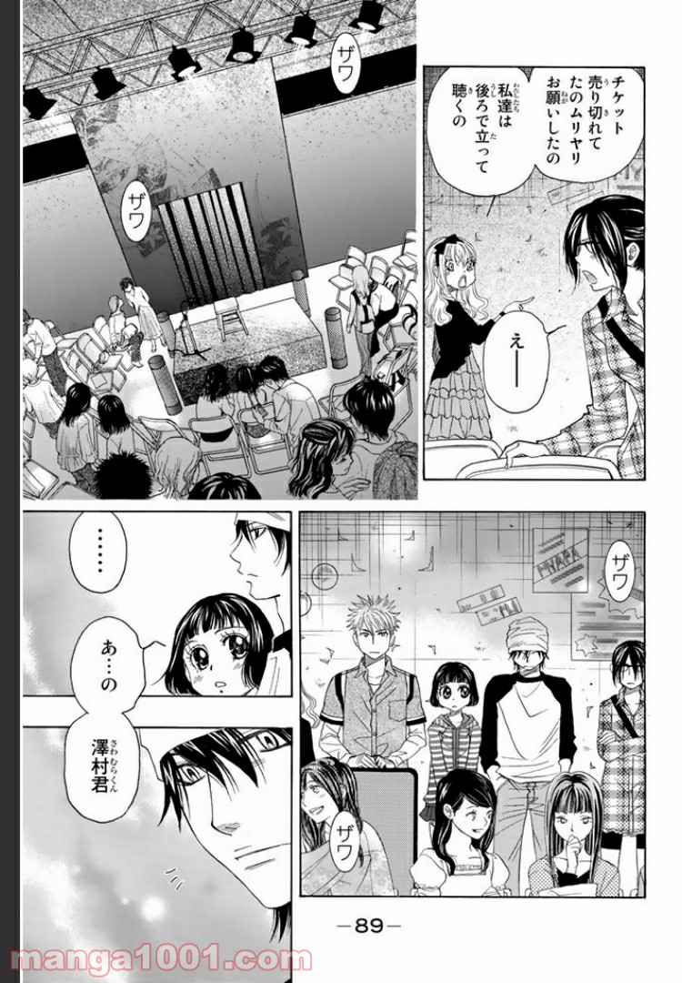 ましろのおと 第4.2話 - Page 5