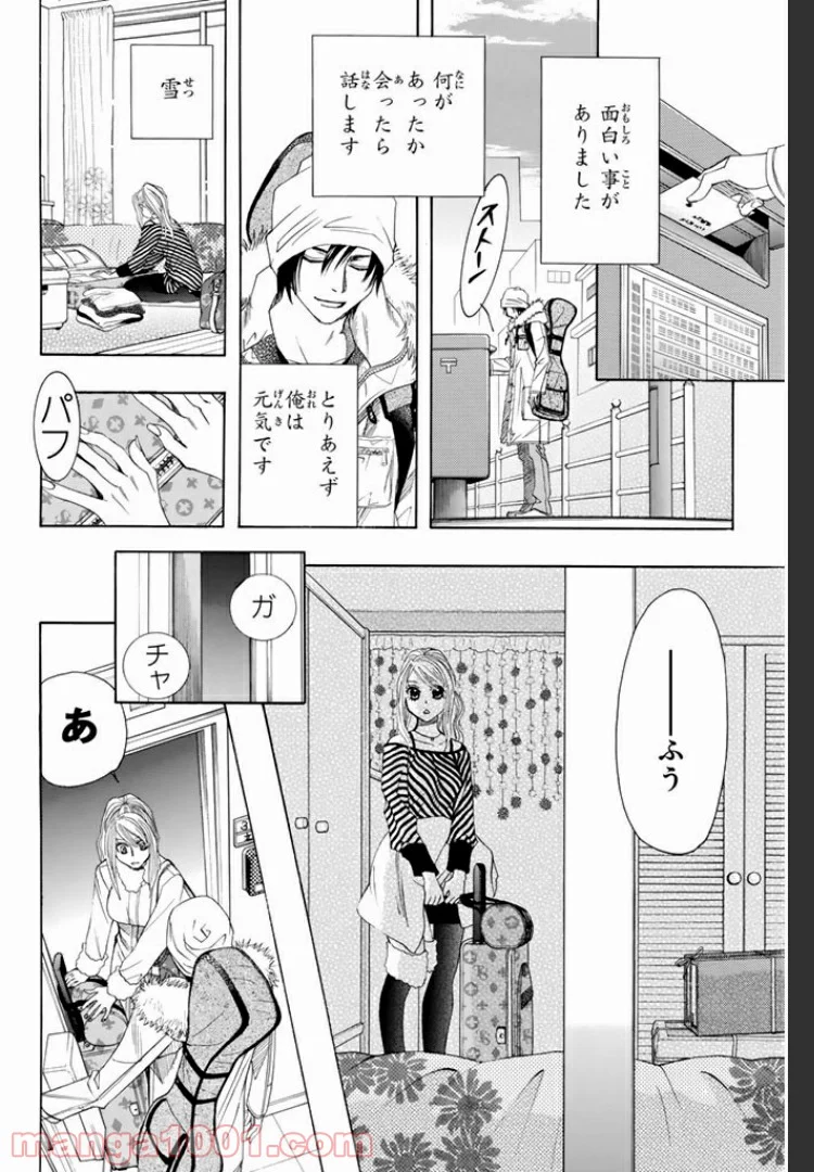 ましろのおと 第0.6話 - Page 3