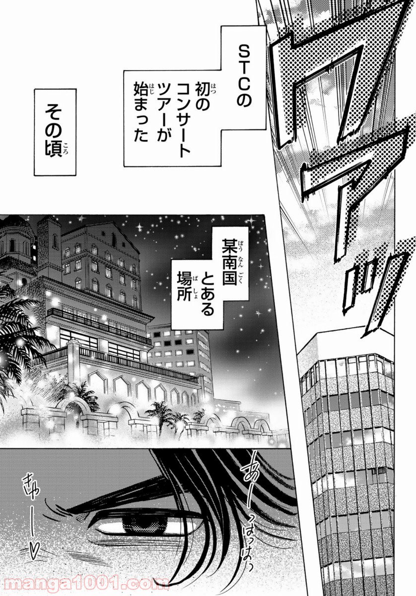 ましろのおと 第101話 - Page 27