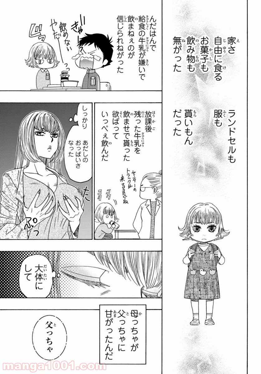 ましろのおと 第101話 - Page 31