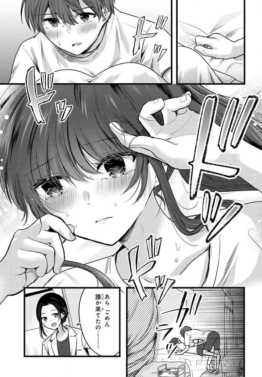 戸崎さんは僕にだけ冷たい 第3話 - Page 23