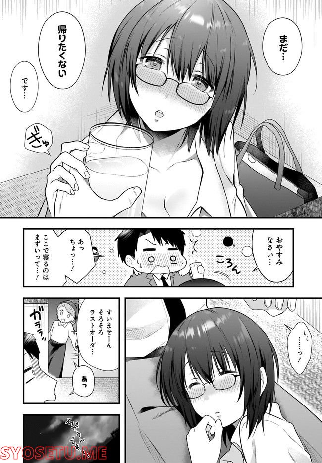 後輩ＯＬはメイドのひなさんなんかじゃない 第6.2話 - Page 8