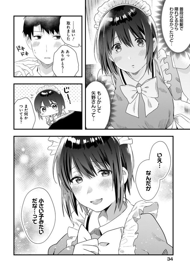 後輩ＯＬはメイドのひなさんなんかじゃない - 第2.2話 - Page 8