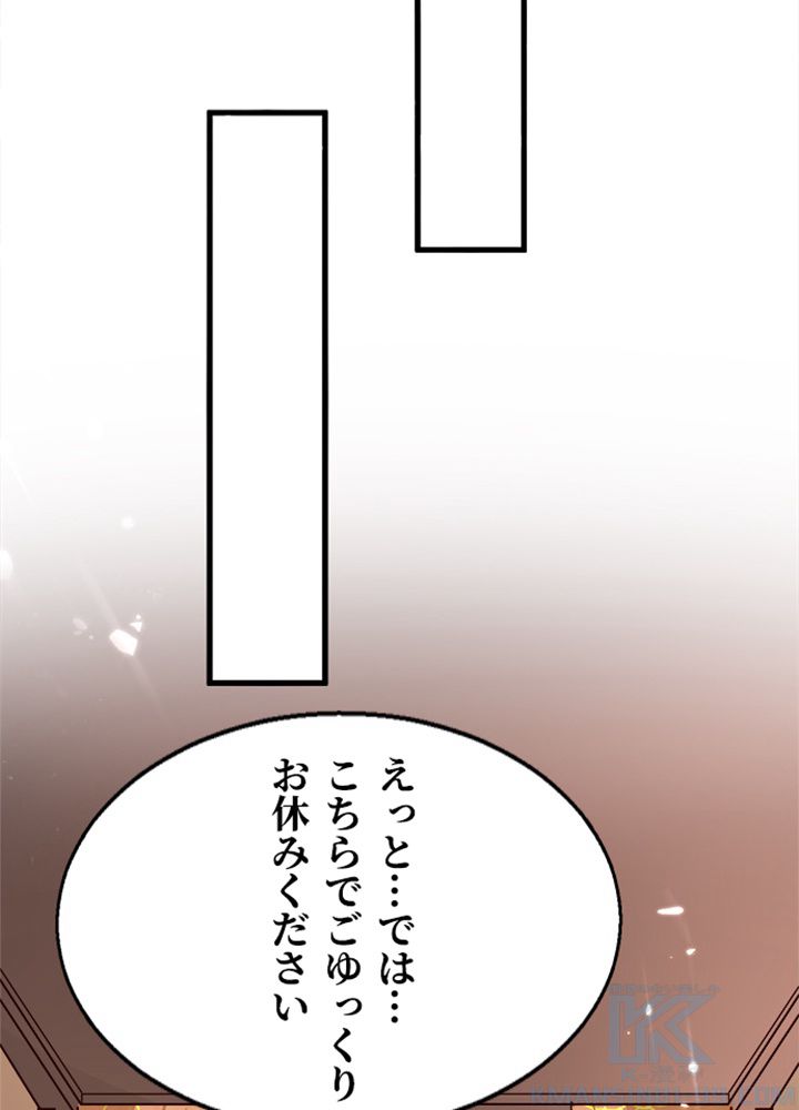 仙帝の帰還 第220話 - Page 20