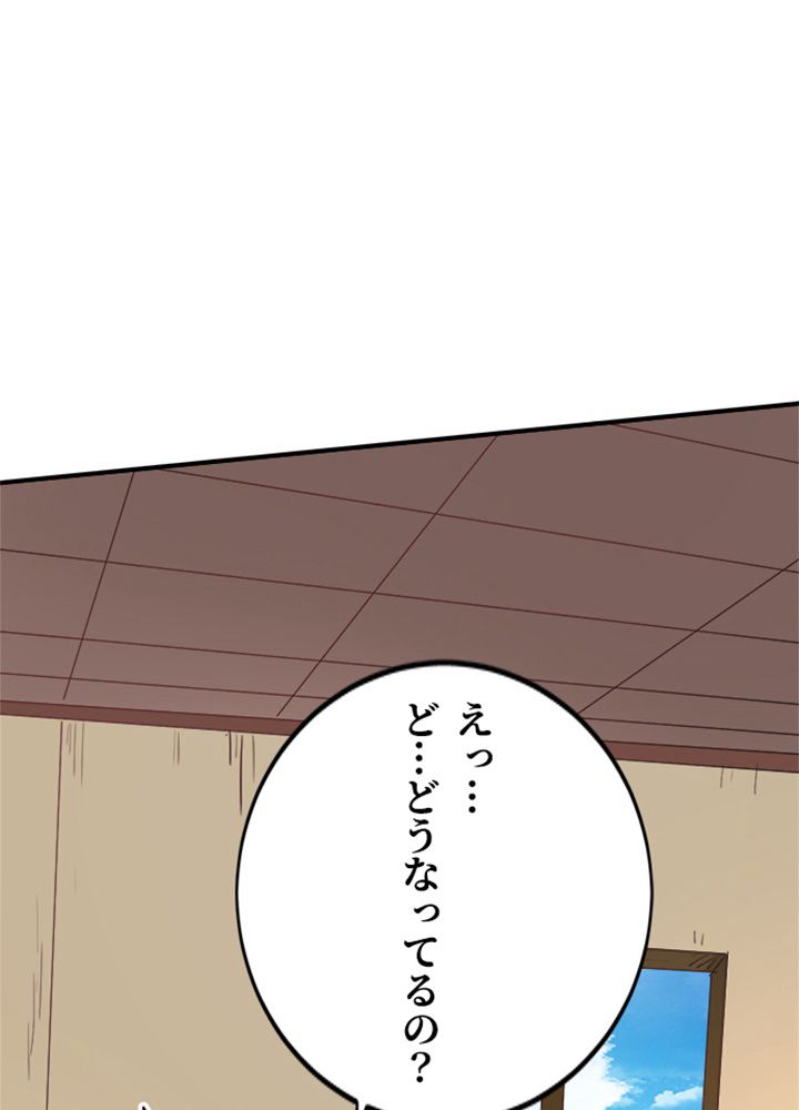 仙帝の帰還 第226話 - Page 24