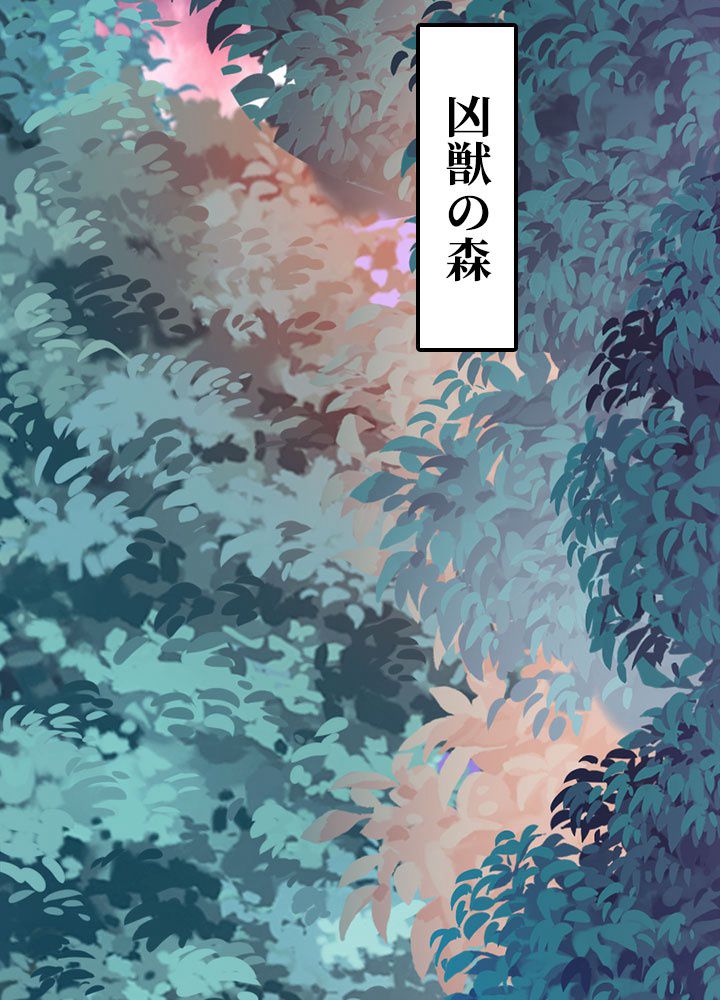 仙帝の帰還 第31話 - Page 25