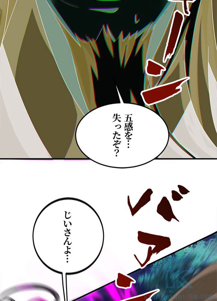 仙帝の帰還 第107話 - Page 8