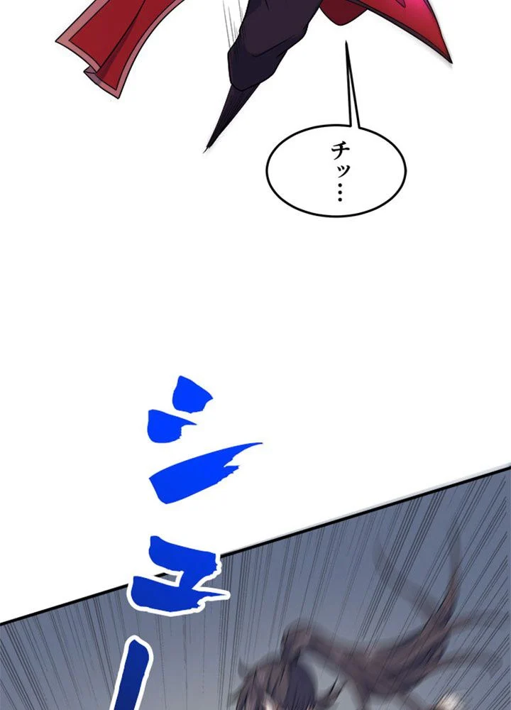 仙帝の帰還 第106話 - Page 18