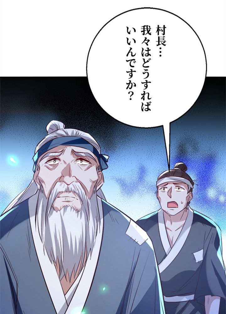 仙帝の帰還 第200話 - Page 18