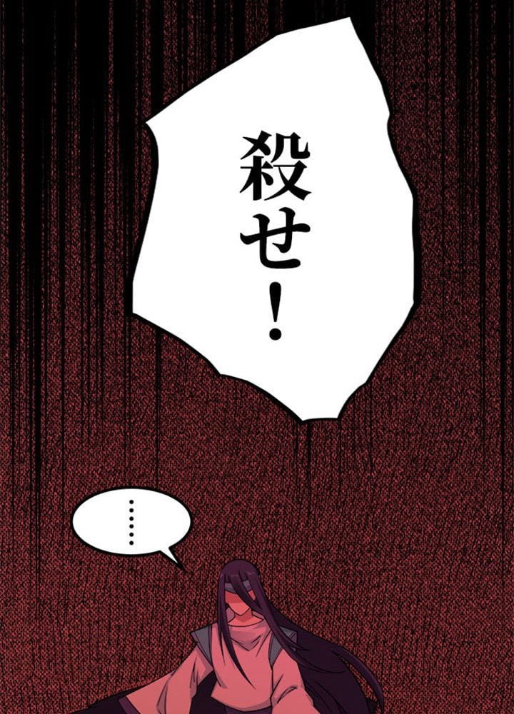 仙帝の帰還 第148話 - Page 55