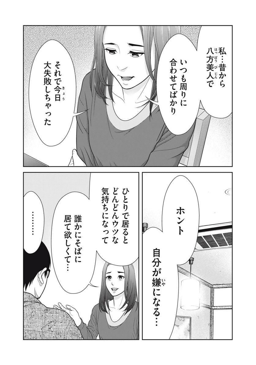 コギャルと過ごす青春 第2話 - Page 18