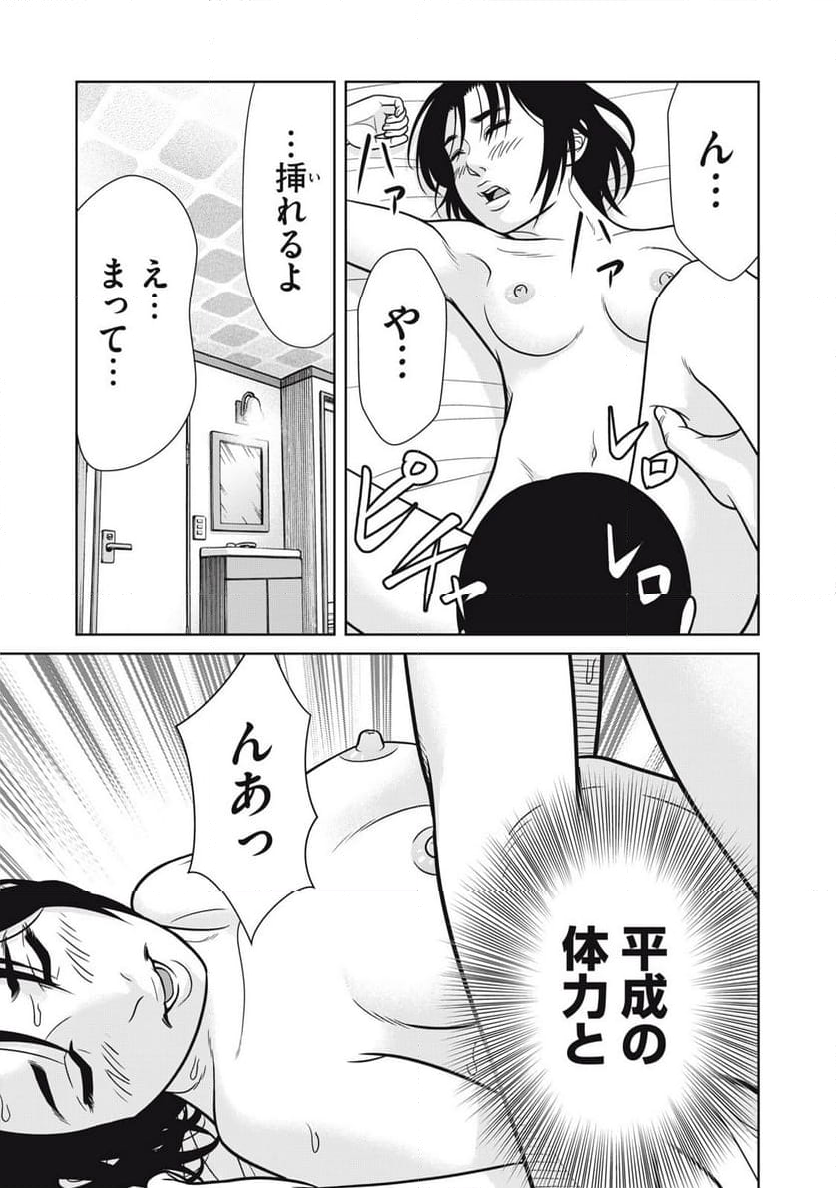 コギャルと過ごす青春 第16話 - Page 7