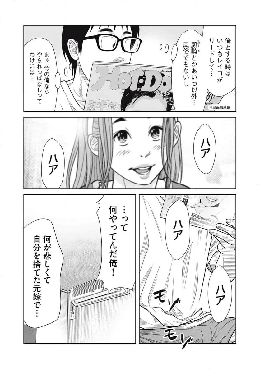 コギャルと過ごす青春 第9話 - Page 15