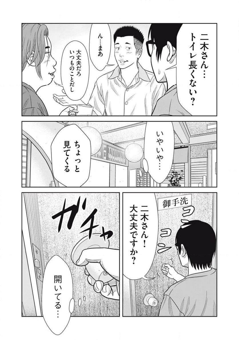 コギャルと過ごす青春 第15話 - Page 9