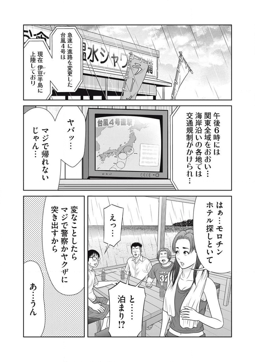 コギャルと過ごす青春 第19話 - Page 11