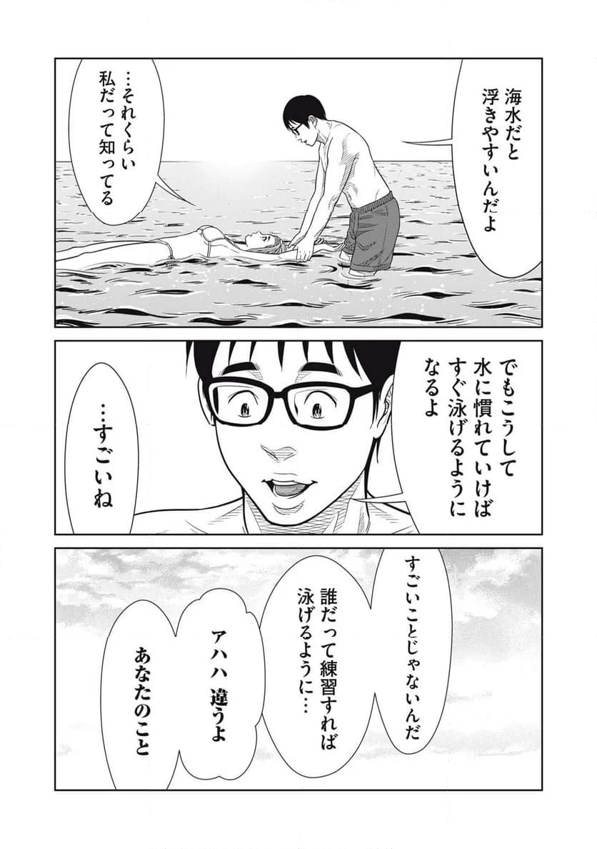 コギャルと過ごす青春 第19話 - Page 5