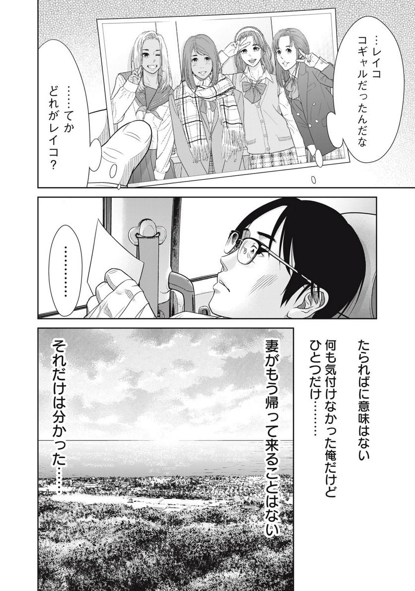 コギャルと過ごす青春 第1話 - Page 6