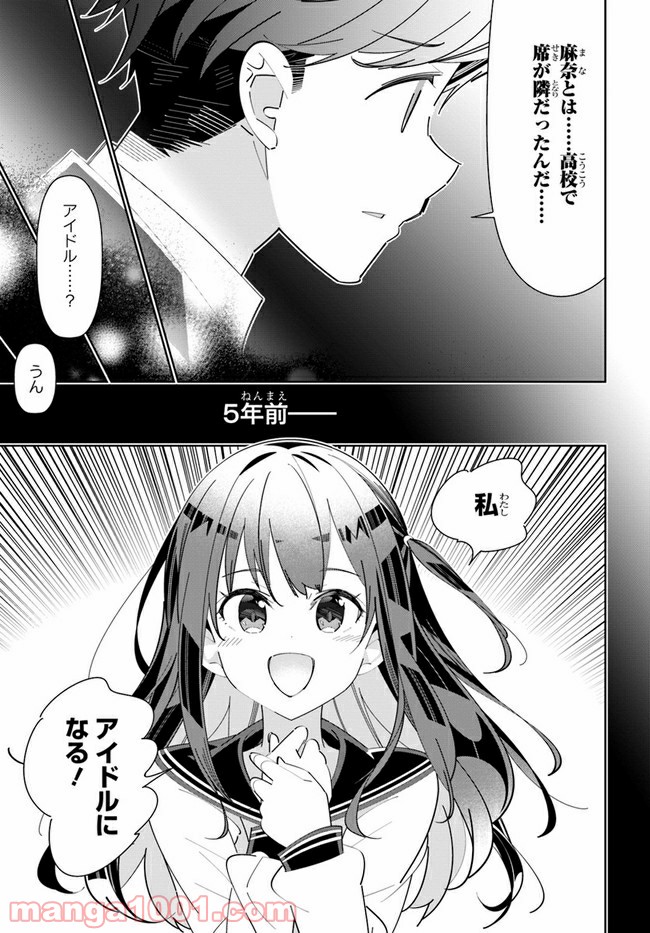 IDOLY PRIDE Stage of Asterism 第7話 - Page 11