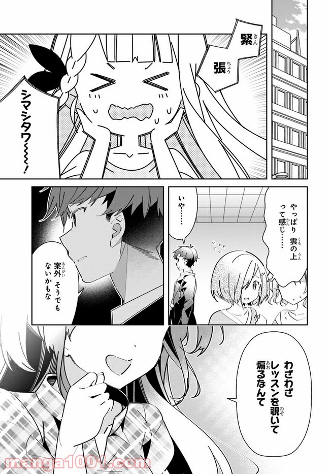 IDOLY PRIDE Stage of Asterism 第7話 - Page 21