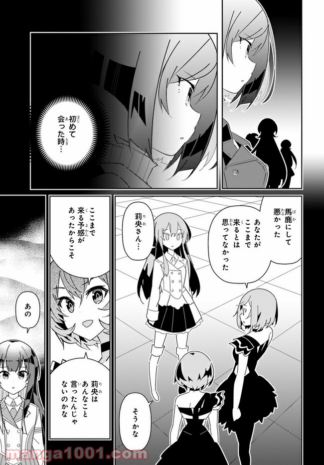 IDOLY PRIDE Stage of Asterism - 第20話 - Page 15