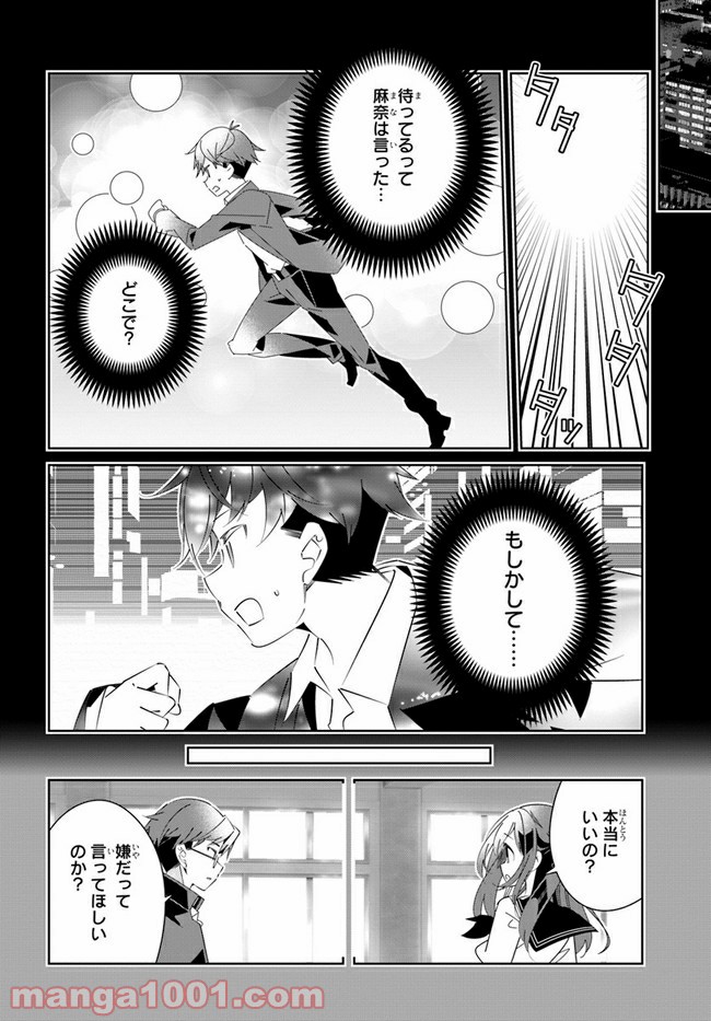 IDOLY PRIDE Stage of Asterism 第20話 - Page 18