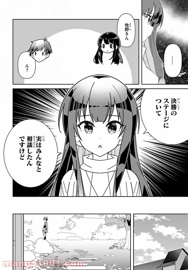 IDOLY PRIDE Stage of Asterism 第20話 - Page 6