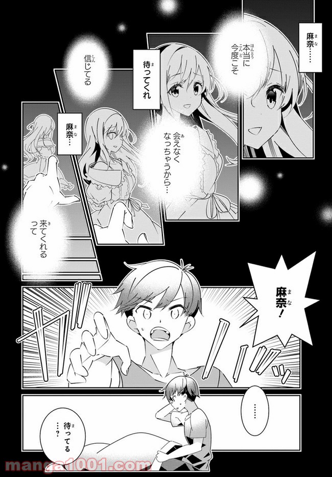 IDOLY PRIDE Stage of Asterism - 第20話 - Page 8