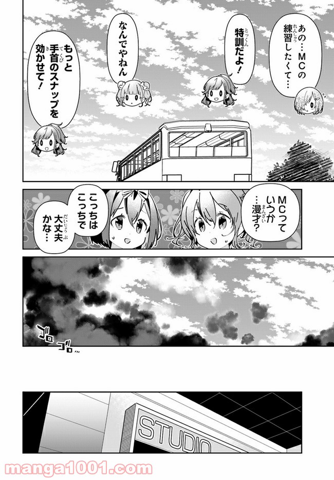 IDOLY PRIDE Stage of Asterism 第4話 - Page 10