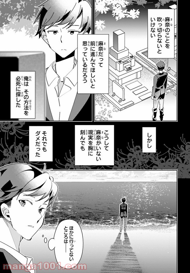 IDOLY PRIDE Stage of Asterism 第8話 - Page 11