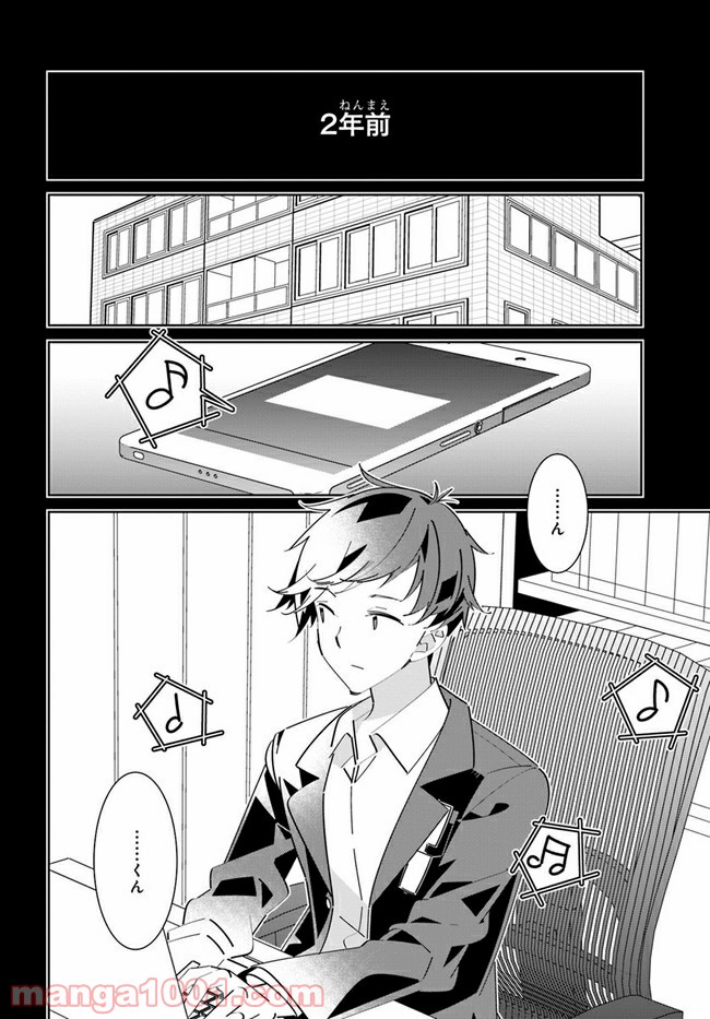 IDOLY PRIDE Stage of Asterism 第8話 - Page 8