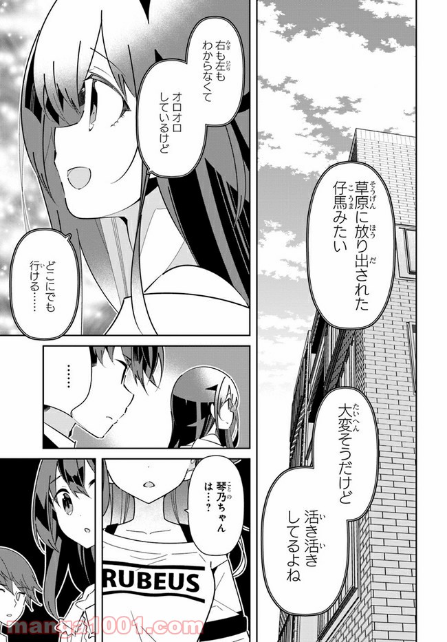 IDOLY PRIDE Stage of Asterism 第18話 - Page 11