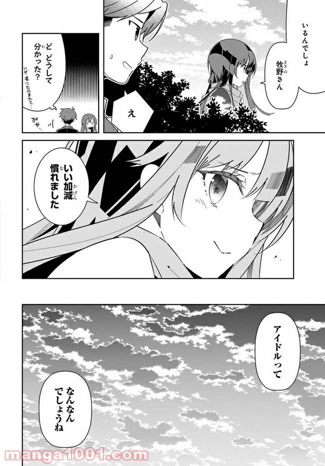 IDOLY PRIDE Stage of Asterism 第18話 - Page 39