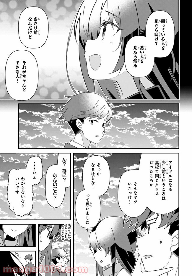 IDOLY PRIDE Stage of Asterism 第18話 - Page 44