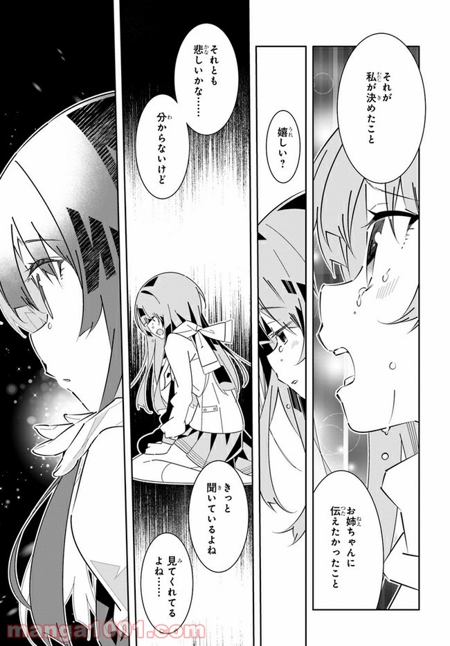 IDOLY PRIDE Stage of Asterism 第18話 - Page 50