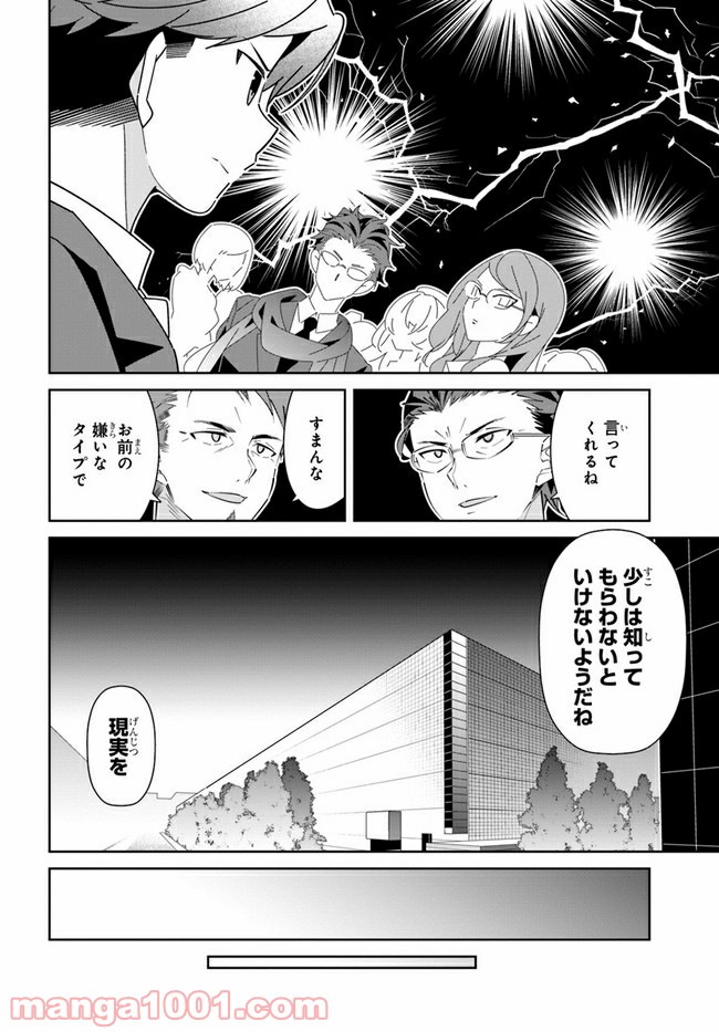 IDOLY PRIDE Stage of Asterism 第18話 - Page 8