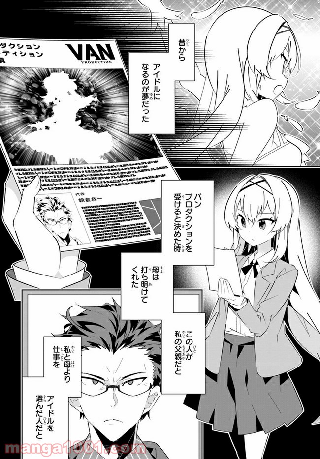 IDOLY PRIDE Stage of Asterism 第19話 - Page 20