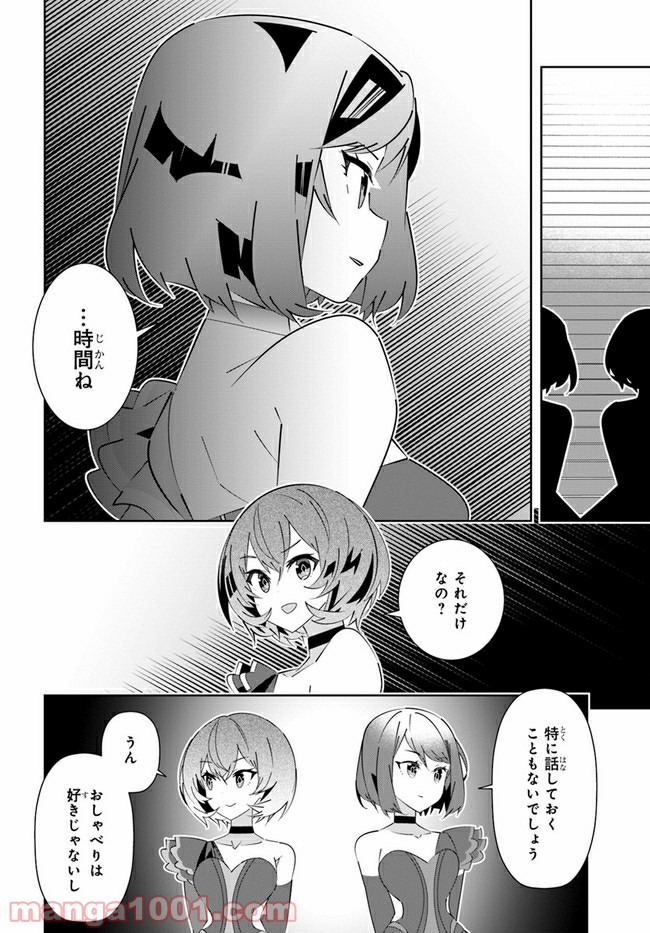 IDOLY PRIDE Stage of Asterism 第19話 - Page 34