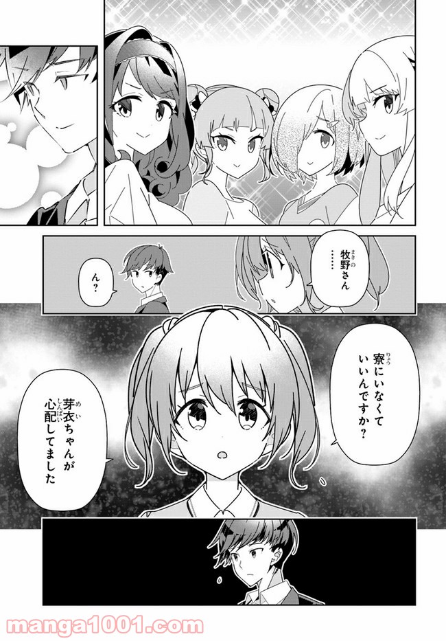 IDOLY PRIDE Stage of Asterism 第19話 - Page 5