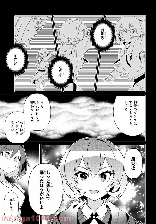 IDOLY PRIDE Stage of Asterism 第19話 - Page 41