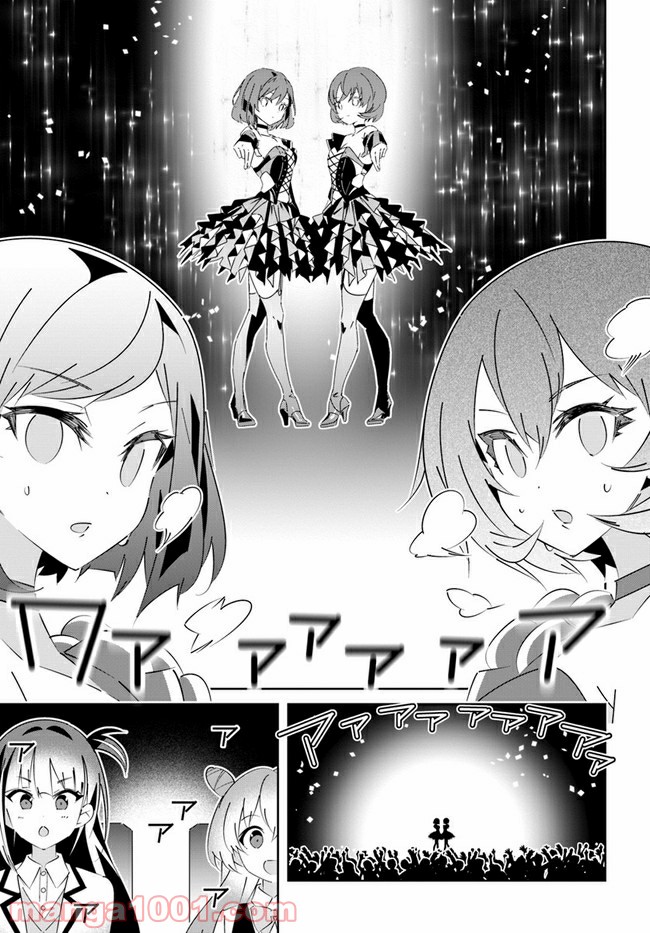 IDOLY PRIDE Stage of Asterism 第19話 - Page 43